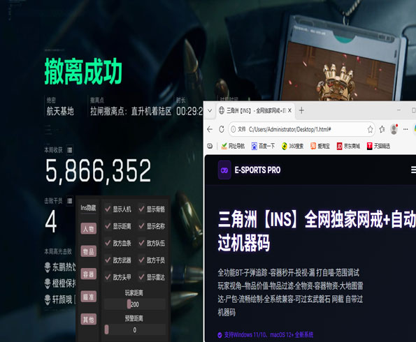 三角洲子弹多发外挂软件效果