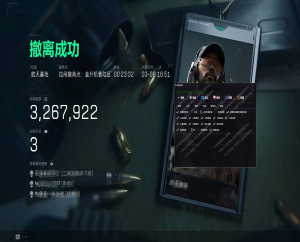 三角洲子弹多发外挂透视自瞄效果